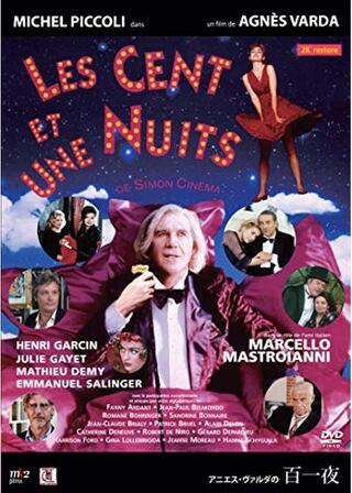 百一夜のポスター