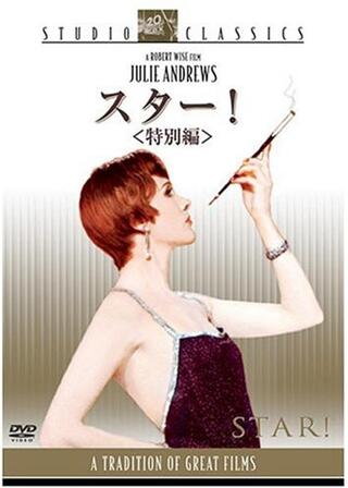 スター！のポスター