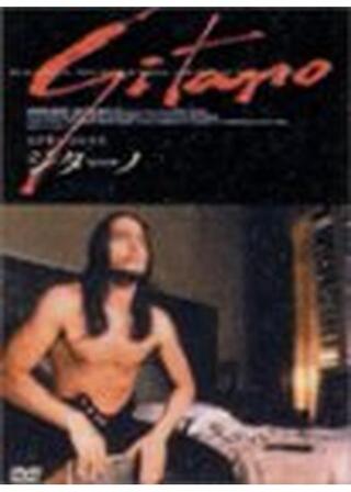 ジターノのポスター