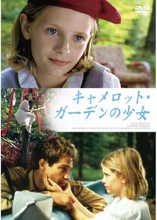 キャメロット・ガーデンの少女のポスター