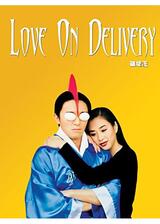 最強の出前人のポスター