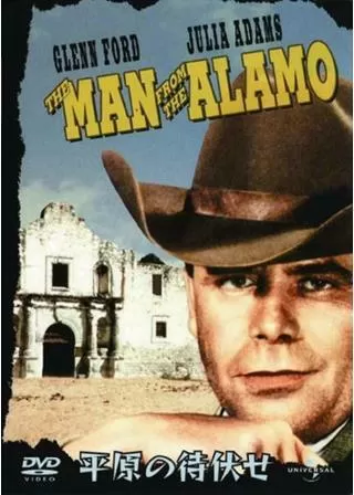 平原の待伏せのポスター