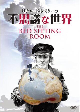 不思議な世界・未来戦争の恐怖のポスター