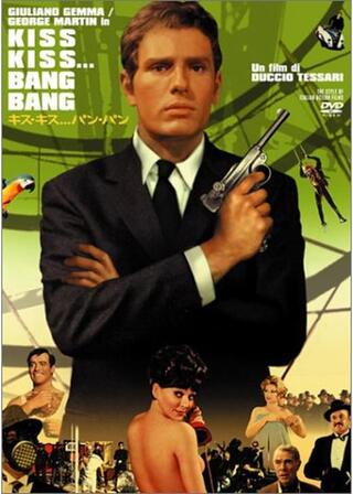 キスキス・バンバンのポスター