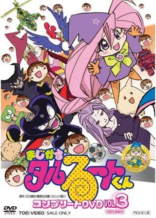 まじかる★タルるートくん すき・すきタコ焼きっ！のポスター