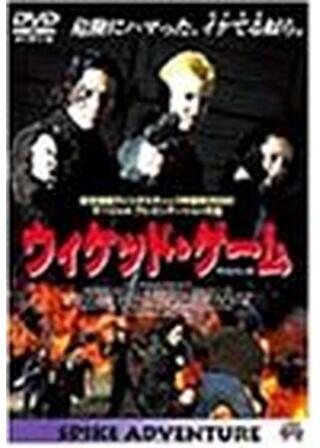 ウィケッド・ゲームのポスター