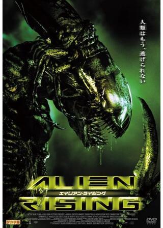 エイリアン・ライジングのポスター