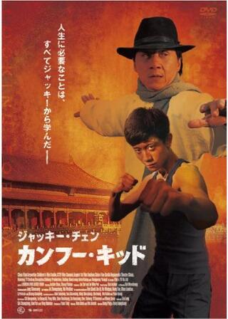 ジャッキー・チェン カンフー・キッド／ジャッキー・チェン カンフーマスターのポスター