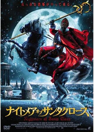 ナイトメア・オブ・サンタクロースのポスター