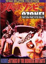 スペース・ゾンビ OZONE！のポスター