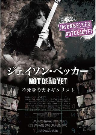 ジェイソン・ベッカー Not Dead Yet 不死身の天才ギタリストのポスター