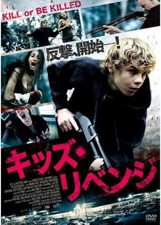 キッズ・リベンジのポスター