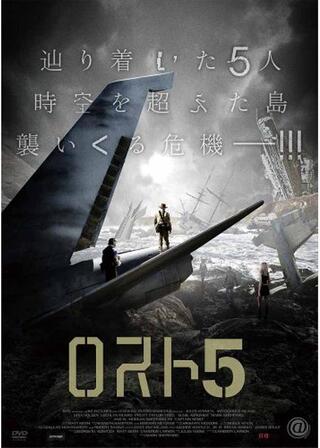 ロスト5のポスター