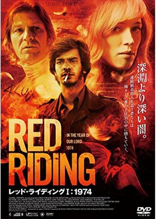 レッド・ライディング II :1980のポスター