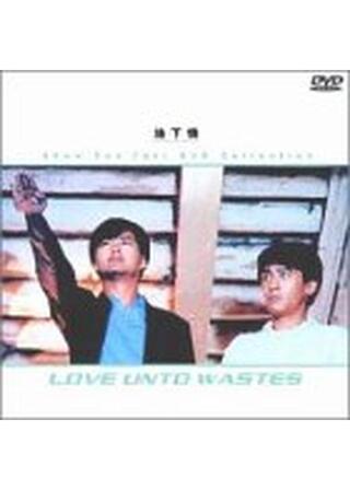 チョウ・ユンファの 地下情／追いつめられた殺意のポスター