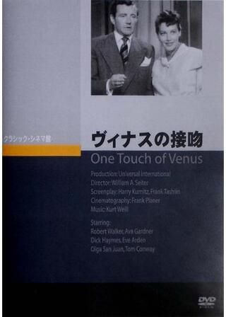 ヴィナスの接吻のポスター