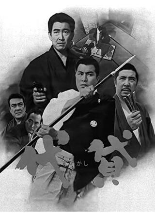 代貸のポスター