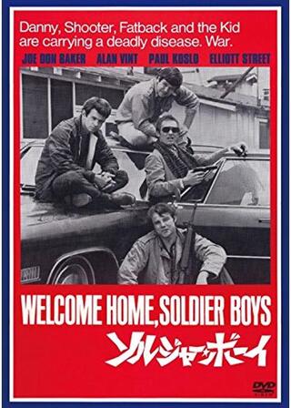 ソルジャー・ボーイのポスター