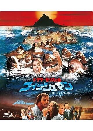 ドクター・モリスの島 フィッシュマンのポスター