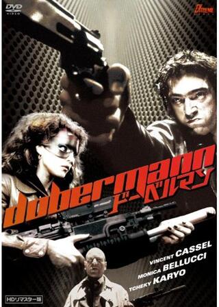 ドーベルマンのポスター