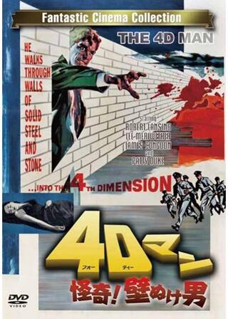 4Dマンのポスター
