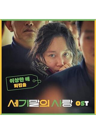 Ms. Apocalypse（英題）のポスター