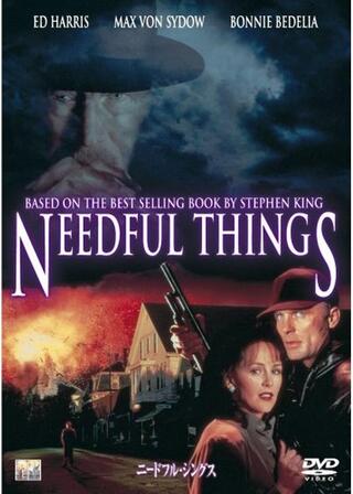 ニードフル・シングスのポスター