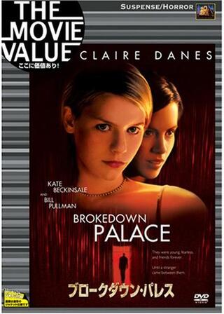 ブロークダウン・パレスのポスター