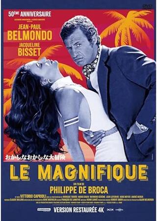 おかしなおかしな大冒険のポスター