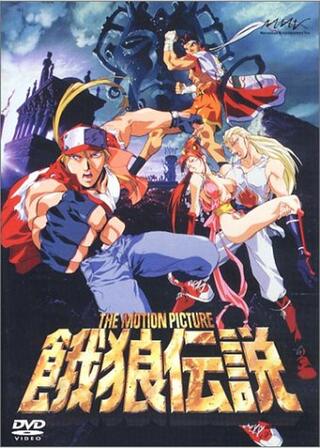 餓狼伝説 THE MOTION PICTUREのポスター