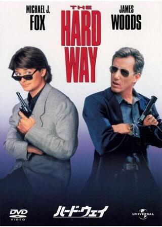 ハード・ウェイのポスター