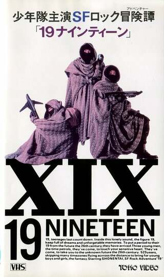 19 ナインティーンのポスター