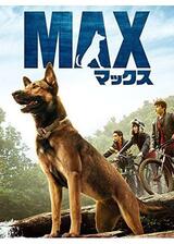 マックス／MAXのポスター