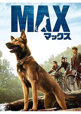 マックス/MAXのポスター