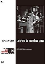 ランジュ氏の犯罪のポスター
