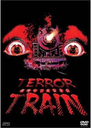 テラー・トレインのポスター