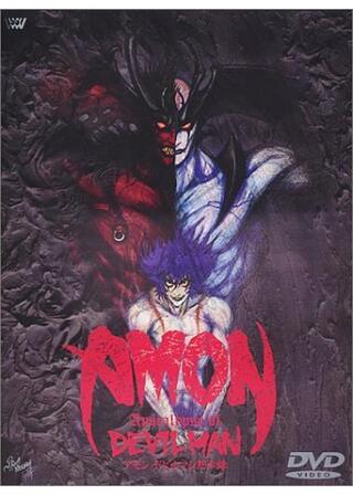 AMON デビルマン黙示録のポスター