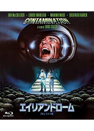 エイリアンドロームのポスター