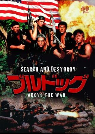 ブルドッグのポスター