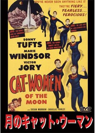 月のキャット・ウーマンのポスター