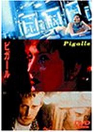 ピガールのポスター