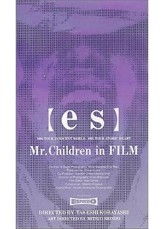 Mr.Children in FILM 【es】のポスター