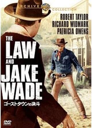 ゴーストタウンの決斗のポスター