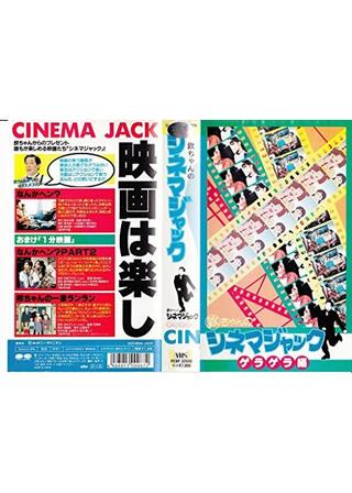 なんかヘン? Part2のポスター