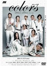 colors カラーズのポスター