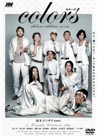 colors カラーズのポスター