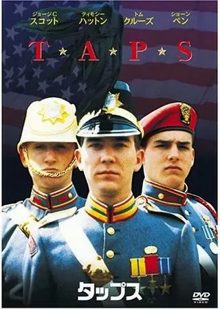 タップスのポスター