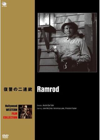 復讐の二連銃のポスター