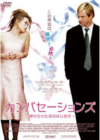 カンバセーションズのポスター