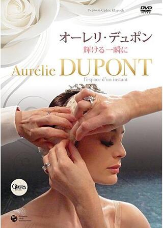 オーレリ・デュポン 輝ける一瞬にのポスター